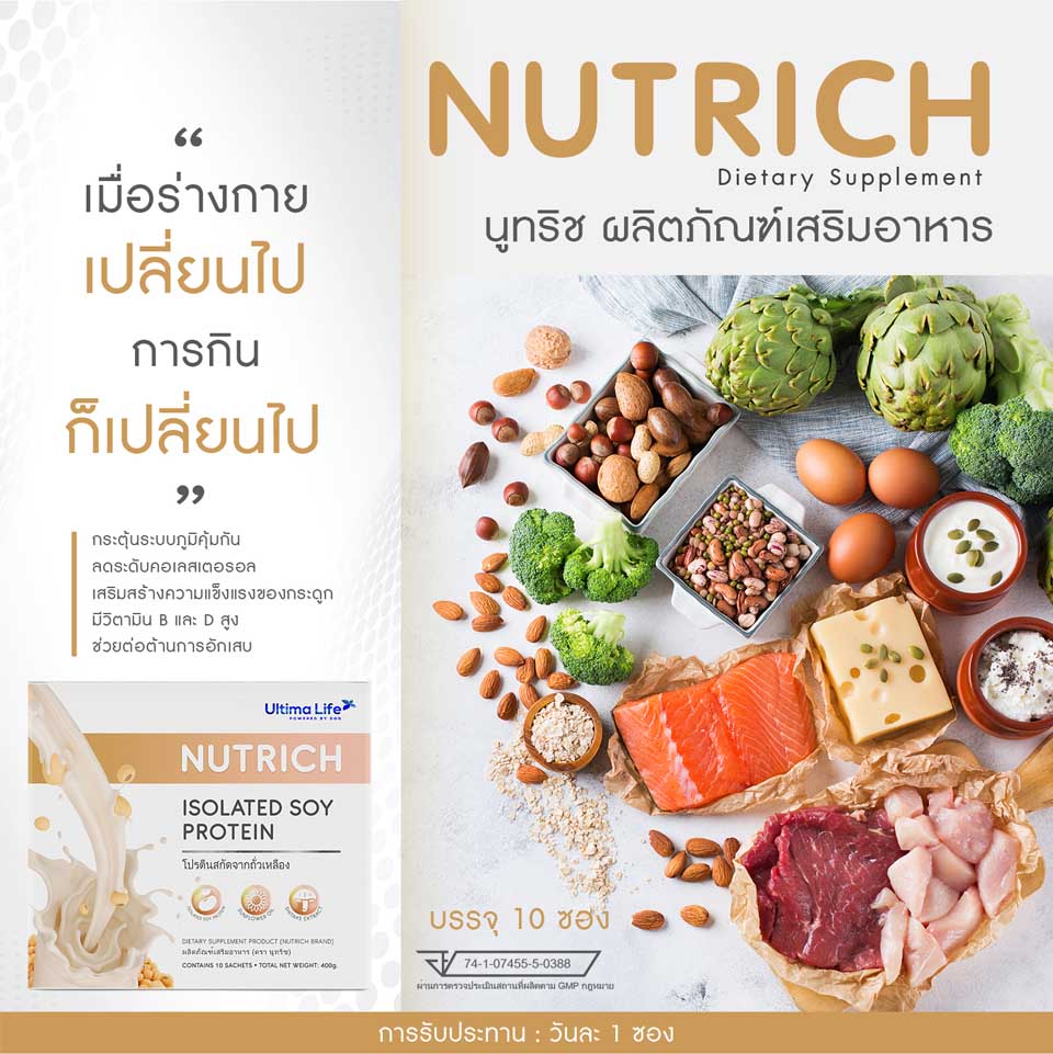 Nutrich supplementary food for the elderly And those who lack nutrients